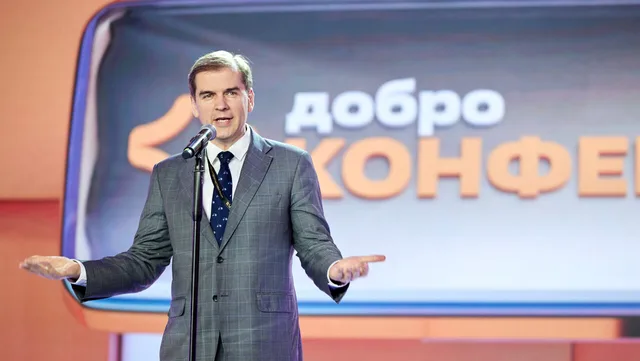Сергей Новиков выступает на Добро.Конференции-2024